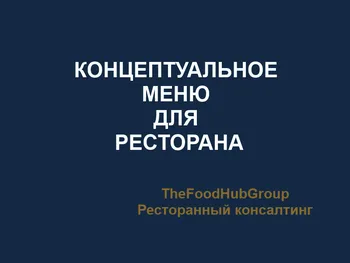 Продажа готового ресторана — Продажа бизнеса — фото 2