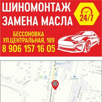 Требуется инвестор для развития действующего шиномонтажа — Поиск инвесторов — фото 1