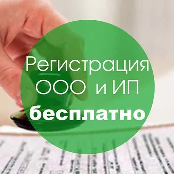 Продажа доли партнеру Юридическое Бюро — Поиск бизнес партнёров — фото 6