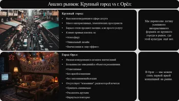 Ищу инвестора: Тематические дома для отдыха + pet-friendly — ниша с минимальной конкуренцией — Поиск инвесторов — фото 4