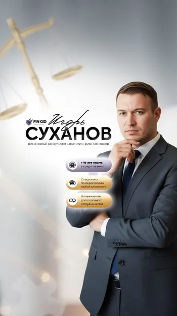 Суханов Игорь Игоревич — аватар